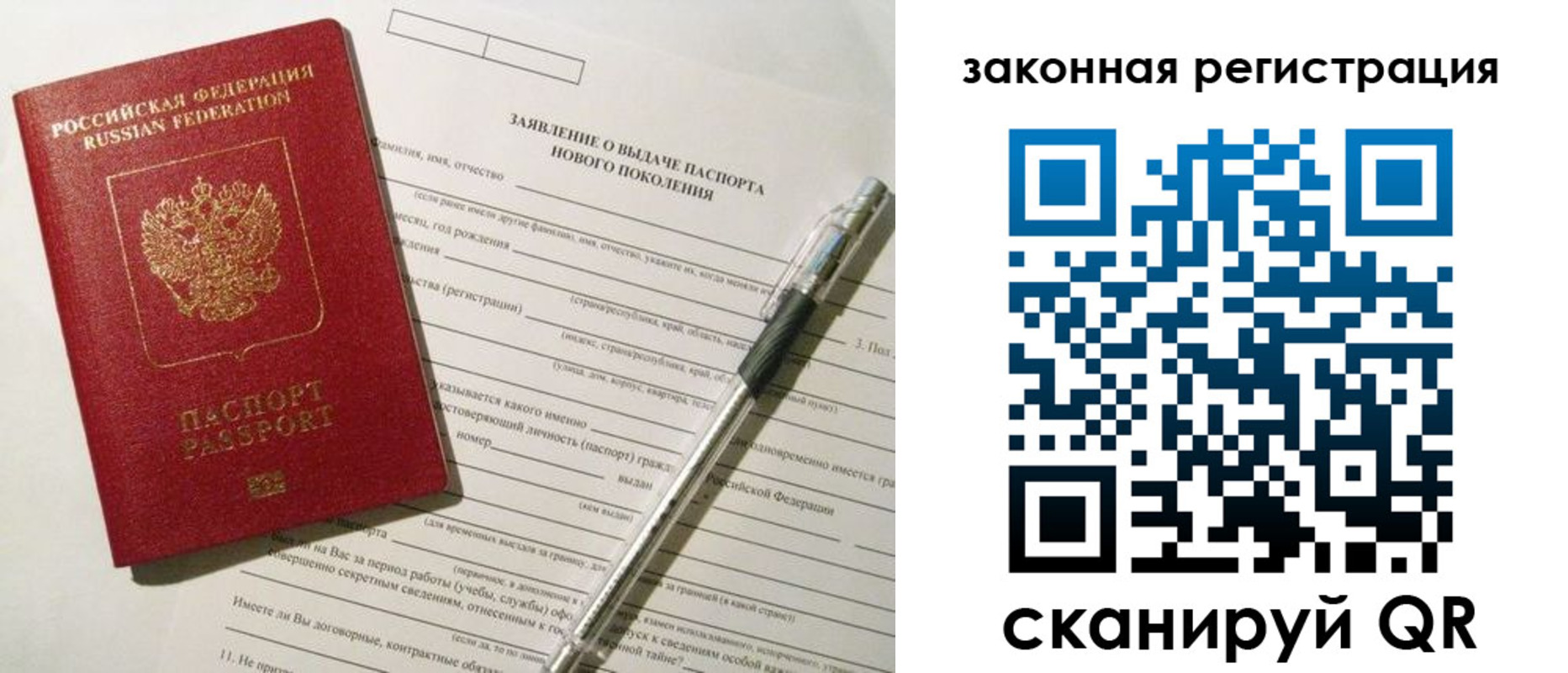 прописка поиск в Удачном