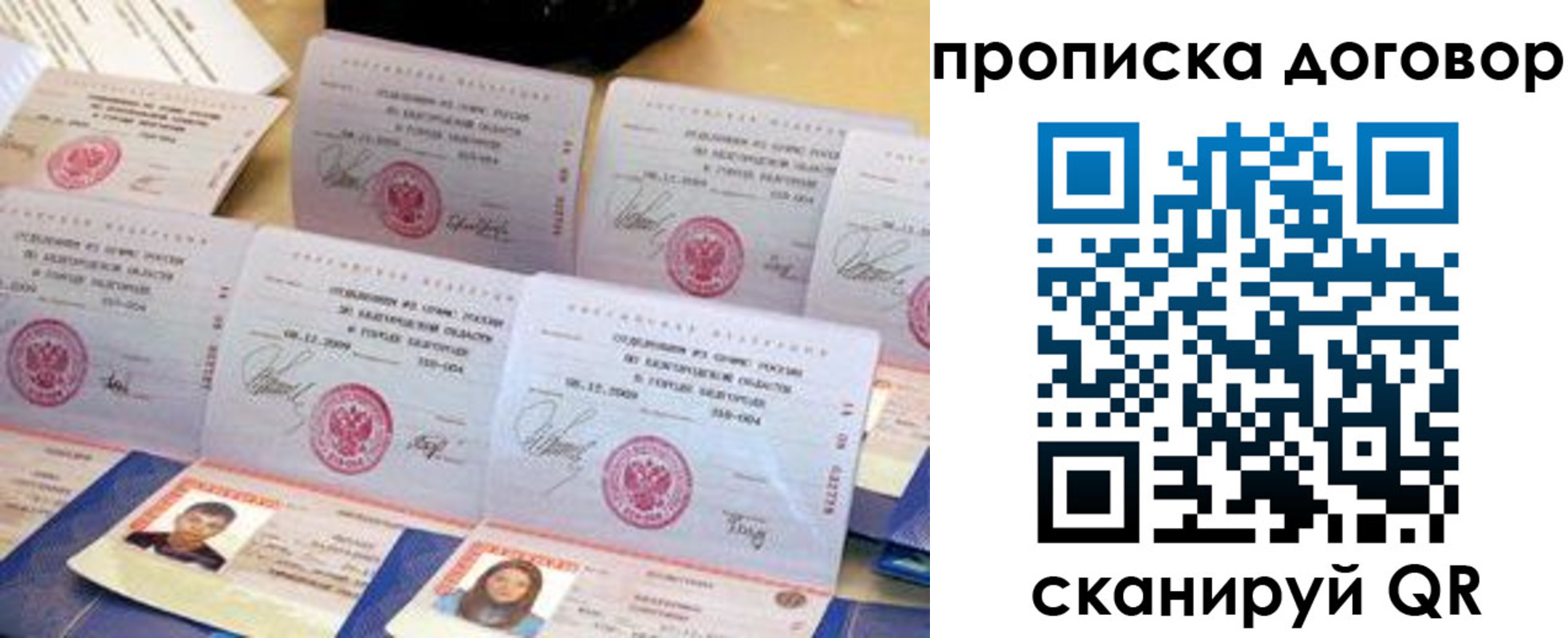 временная регистрация купить в Удачном