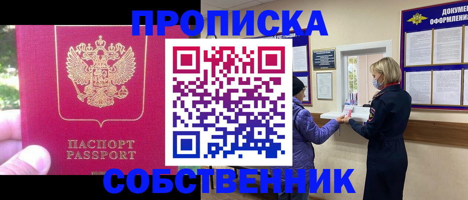 найти адрес прописки в Удачном