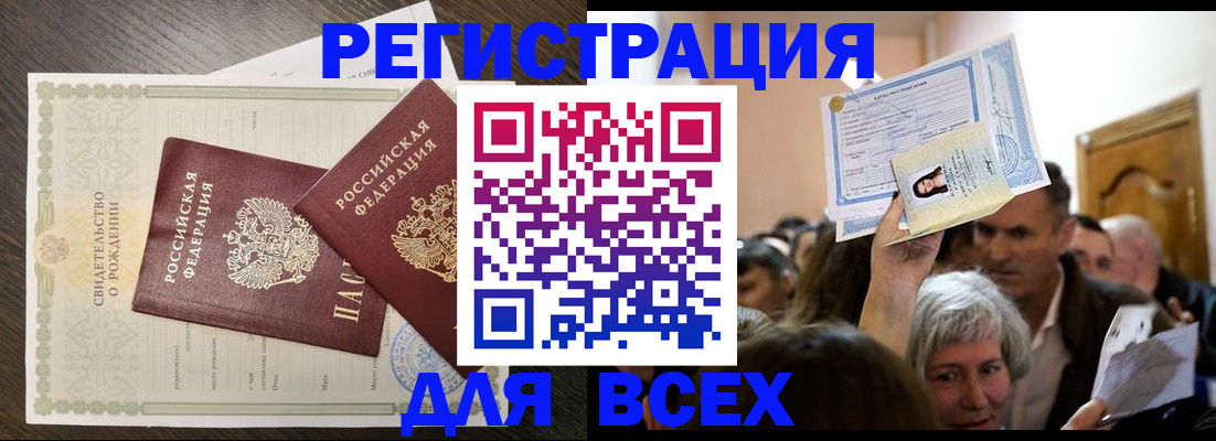 временная регистрация госуслуги в Удачном